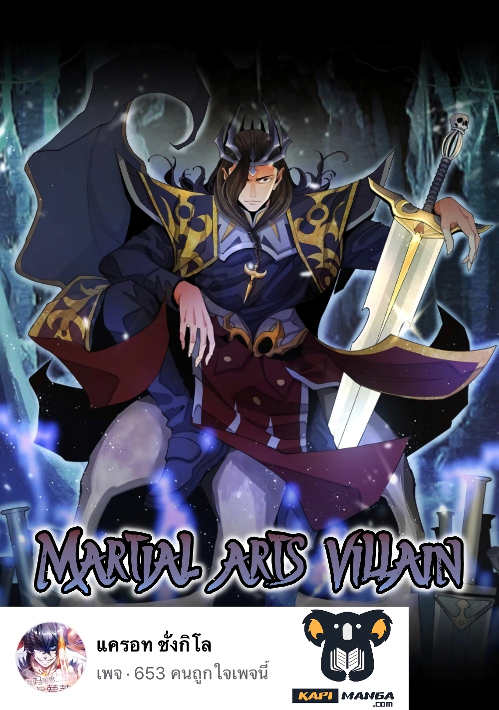 Martial Arts Villain 4 (1)